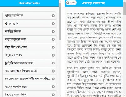 Rupkothar Golpo Rupkothar Golpo Apk Download latest version 11 comnazmaakther