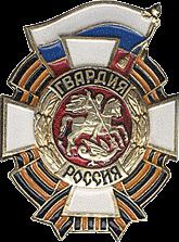 Russian Guards httpsuploadwikimediaorgwikipediacommons22