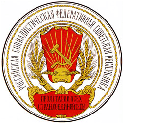 Russian Soviet Federative Socialist Republic 1918 Constitution of the Russian Soviet Federated Socialist Republic