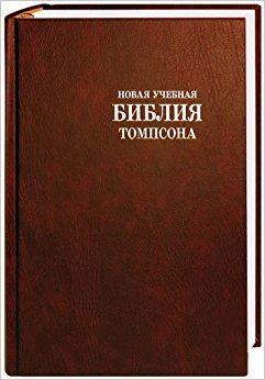 Russian Synodal Bible httpsimagesnasslimagesamazoncomimagesI5
