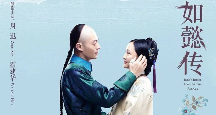 Ruyi's Royal Love in the Palace Legend of Ru Yi New Poster amp Casting Updates for the Zhen Huan
