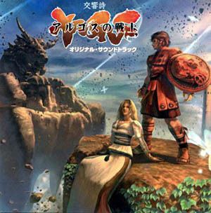 Rygar: The Legendary Adventure Rygar The Legendary Adventure Soundtrack details