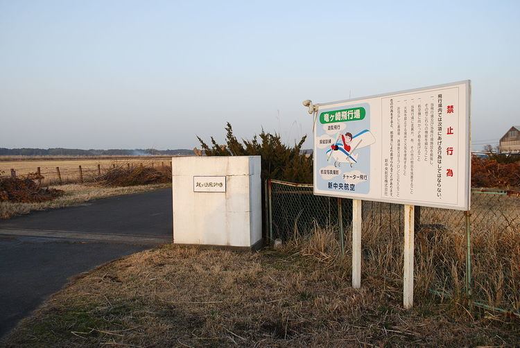 Ryūgasaki Airfield