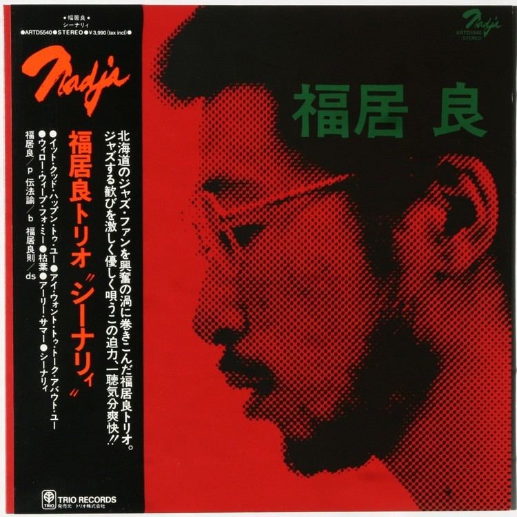 Ryo Fukui Scenery Retrospective of a Jazz Masterpiece PopGates