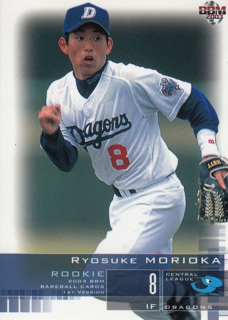 Ryosuke Morioka Japanese Baseball Cards Ryosuke Morioka