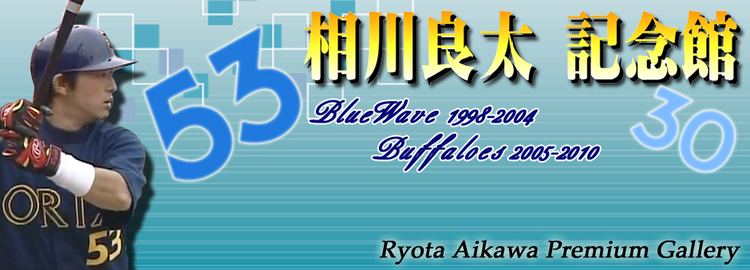 Ryota Aikawa playballjpGaikawaimagesaikawapremiumjpg