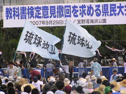 Ryukyu independence movement imageschinacnattachementjpgsite100720130603