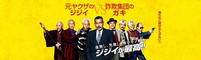 Ryuzo and the Seven Henchmen Crunchyroll Gangsters Come Out of Retirement in Ryuzo and the