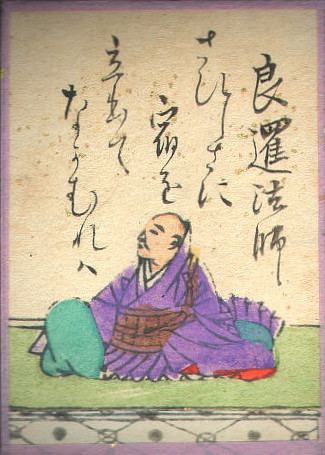 Ryōzen