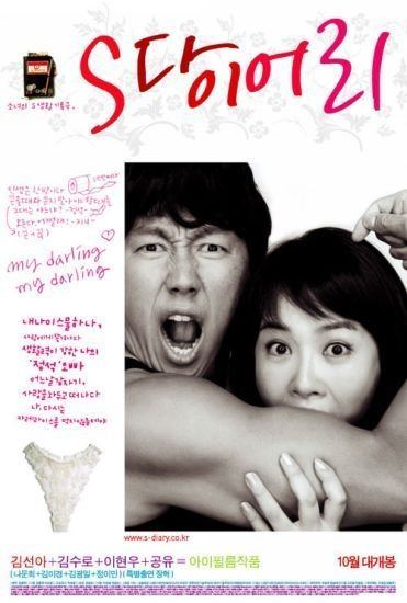 S Diary S Diary S Movie Picture Gallery HanCinema The