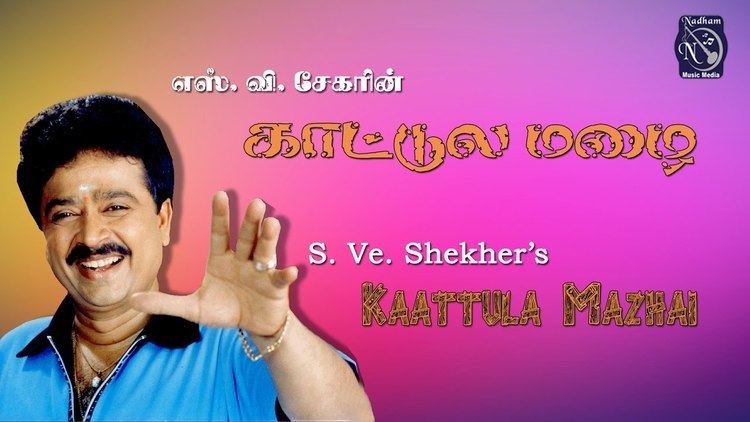 S. Ve. Shekher S Ve Shekhar s Kattula Mazhai Title Song YouTube