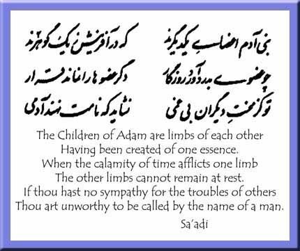 Saadi Shirazi Wisdom is all around us