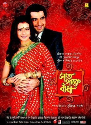 Jeet and Koyel Mallick smiling in the movie poster of Saat Pake Bandha (2009)