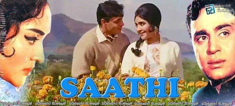 Saathi 1968