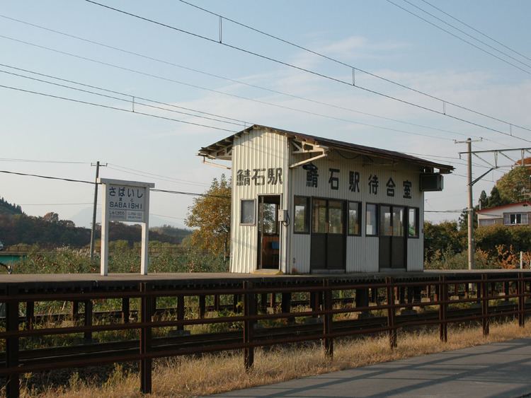 Sabaishi Station