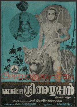 Sabarimala Ayyappan movie poster