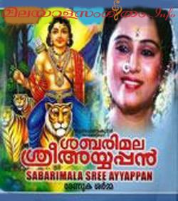 Sabarimala Sree Ayyappan msidborgmoviepics5117jpg