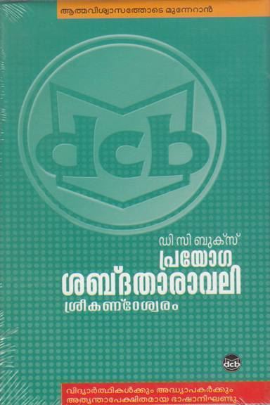 Sabdatharavali onlinestoredcbookscomuploadedfilesbooksbk66