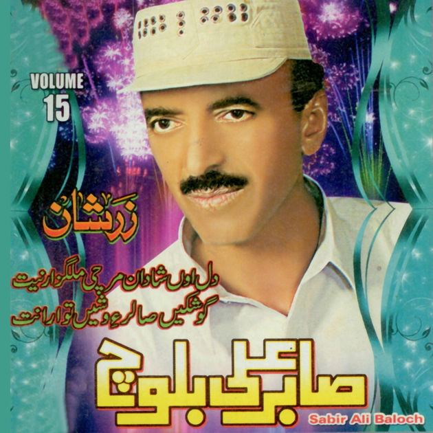 Sabir Ali Baloch Sabir Ali Baloch on Apple Music