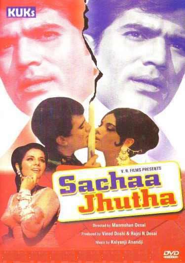 Lyrics of Dil Sachaa Aur Chehra Jhutha Lyrical by from Sachaa Jhutha