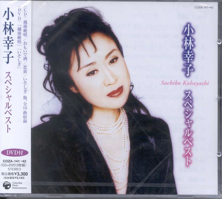 Sachiko Kobayashi JPOPHelpcom Sachiko Kobayashi CD and DVD Feature Page