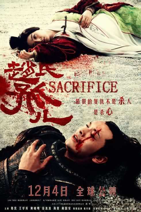 Sacrifice (2010 film) Kaige Chen Sacrifice 2010 Cinema of the World