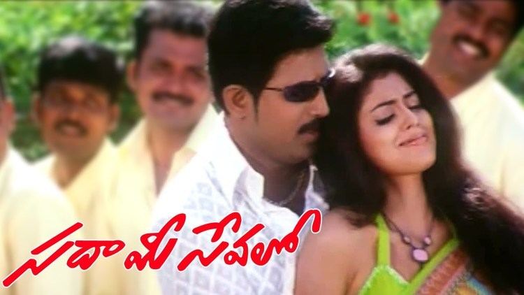 Sada Mee Sevalo Sada Mee Sevalo Full Length Telugu Movie DVD rip YouTube