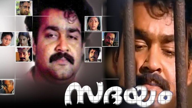 Sadayam Malayalam Super Hit Full Movie Sadayam Mohanlal Maathu YouTube