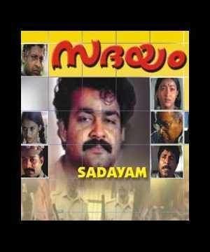 Sadayam Sadayam Malayalam Movie Photos Pics Sadayam Malayalam Movie