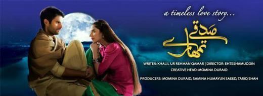 TV Release Poster of Sadqay Tumhare.jpg