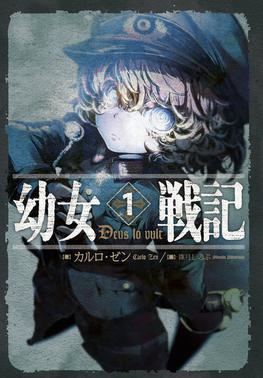 Saga of Tanya the Evil Saga of Tanya the Evil Wikipedia