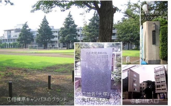 Sagami Women's University