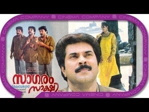 Sagaram Sakshi Sagaram Sakshi 1994 Malayalam Full Movie Malayalam Movie Online