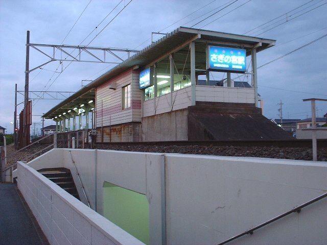Saginomiya Station (Shizuoka)