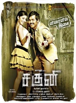 Saguni Saguni Mp3 Songs Free Download Saguni Full Mp3 Songs Saguni Mp3