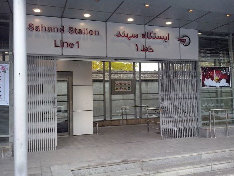 Sahand Metro Station (Tabriz)