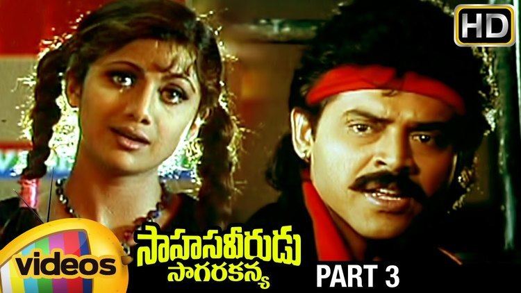 Sahasa Veerudu Sagara Kanya Sahasa Veerudu Sagara Kanya Telugu Full Movie Venkatesh Shilpa
