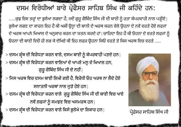 Sahib Singh What Are Views of Professor Sahib Singh on Sri Dasam Granth Sahib