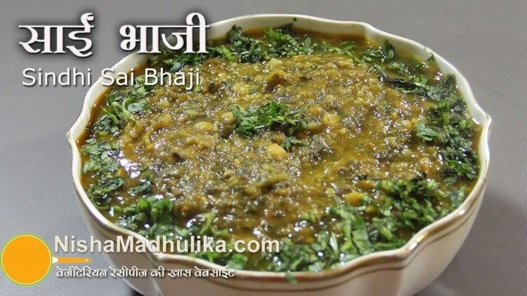 Sai bhaji Sai Bhaji Recipe Sindhi Sai Bhaji Vegetarian Recipe YouTube