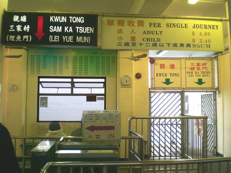 Sai Wan Ho Ferry Pier