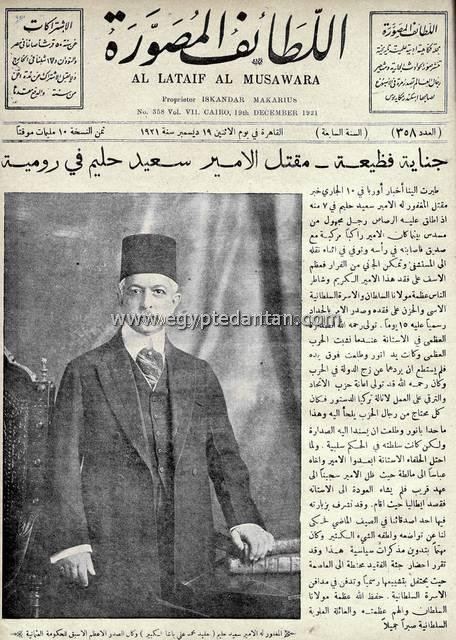 Said Halim Pasha Famille souveraine4