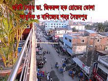 Saidpur, Bangladesh httpsuploadwikimediaorgwikipediacommonsthu