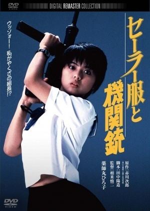 Sailor Suit and Machine Gun (film) Sailor Suit and Machine Gun 1981 Internet Movie Firearms