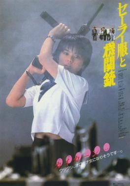 Sailor Suit and Machine Gun (film) httpsuploadwikimediaorgwikipediaendd2Sai