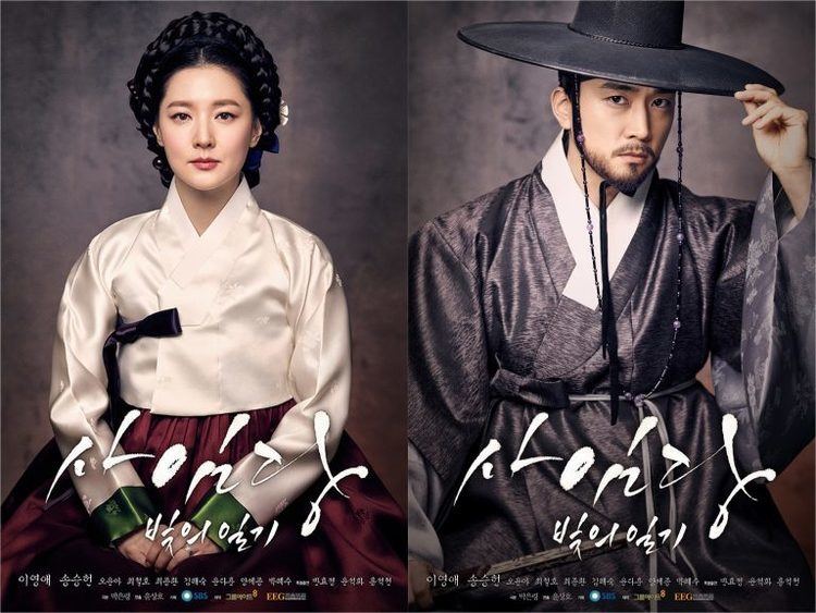 Saimdang, Light's Diary Current Drama 2017 Saimdang Light39s Diary Lee