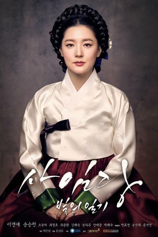 Saimdang, Light's Diary Saimdang Light39s Diary Korean Drama