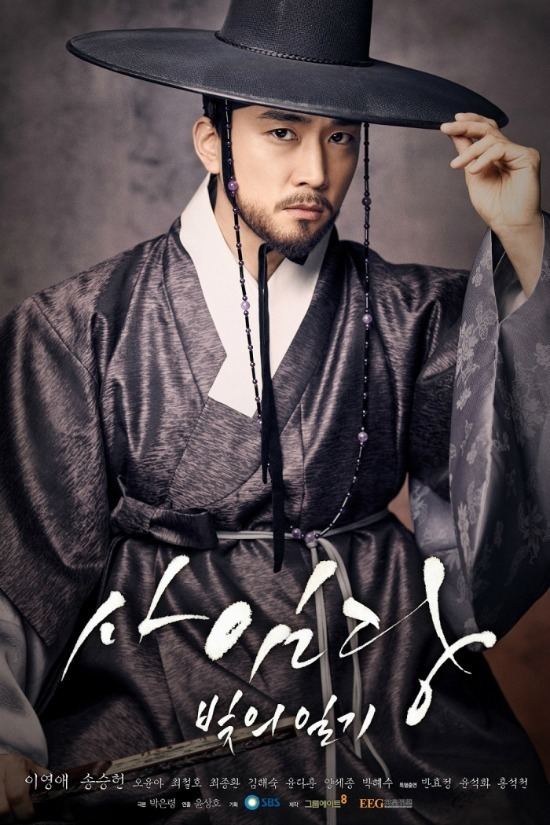 saimdang netflix