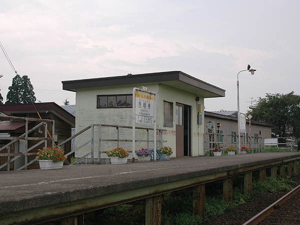 Saimyoji Station