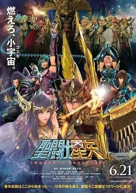 Saint Seiya: Legend of Sanctuary movie poster