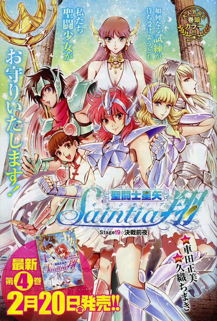 Saint Seiya: Saintia Shō Saint Seiya Saintia Shou Zerochan Anime Image Board